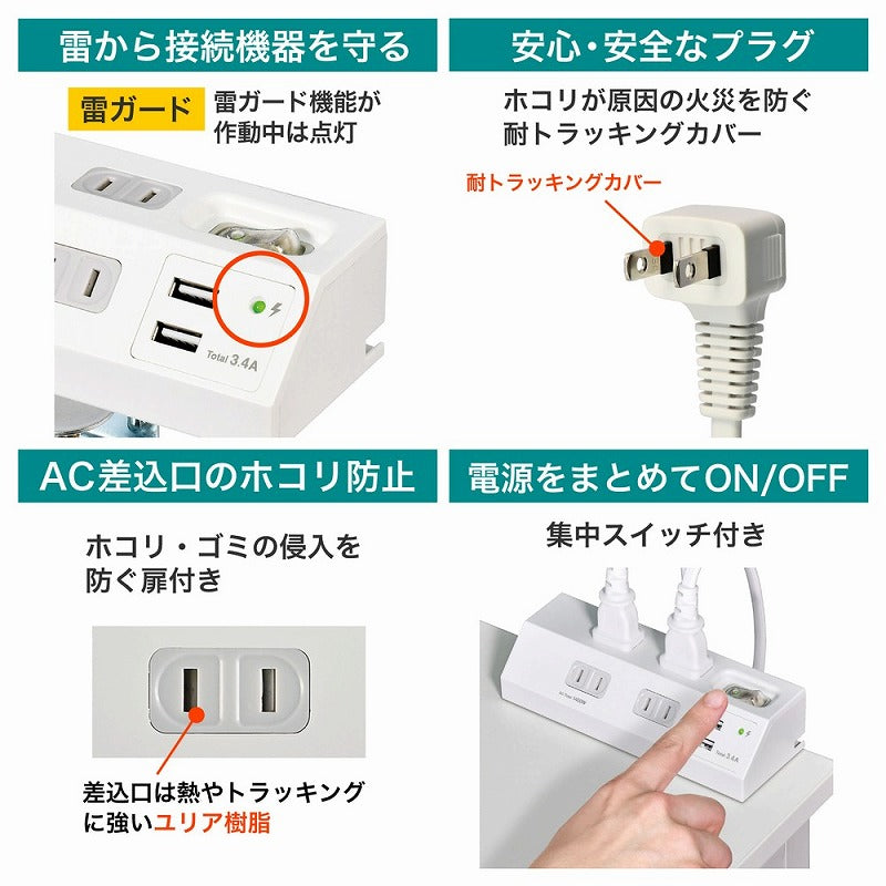 朝日電器（ELPA）　集中スイッチ付デスクUSBタップ 4個口 2ポート 2m　ホワイト　【品番：WLS-DS4232SUA（W）】