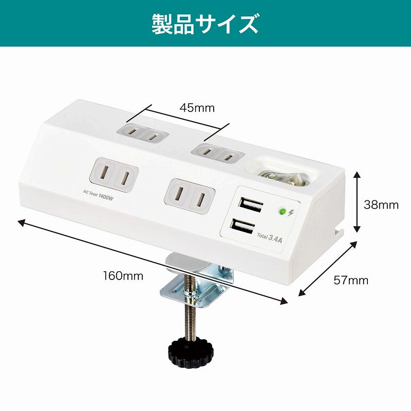 朝日電器（ELPA）　集中スイッチ付デスクUSBタップ 4個口 2ポート 2m　ホワイト　【品番：WLS-DS4232SUA（W）】