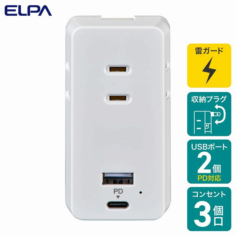 朝日電器（ELPA）　USBタップ PD20W　ホワイト　【品番：UC-322SB（W）】