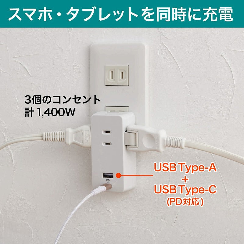 朝日電器（ELPA）　USBタップ PD20W　ホワイト　【品番：UC-322SB（W）】