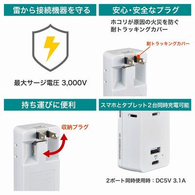 朝日電器（ELPA）　USBタップ PD20W　ホワイト　【品番：UC-322SB（W）】