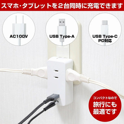 朝日電器（ELPA）　USBタップ PD20W　ホワイト　【品番：UC-322SB（W）】