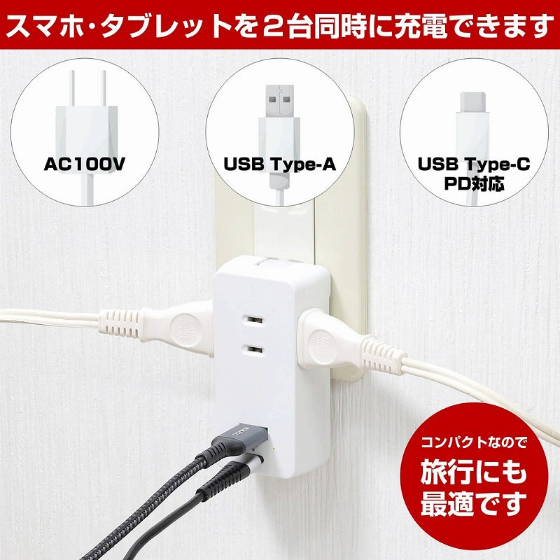 朝日電器（ELPA）　USBタップ PD20W　ホワイト　【品番：UC-322SB（W）】