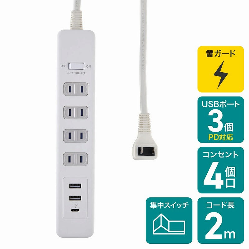 朝日電器（ELPA）　コード付USBタップPD20W 4個口 2ポート　ホワイト　【品番：WLS-4322SUC（W）】