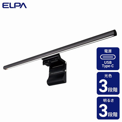 朝日電器（ELPA）　USBモニターライト デスクトップPC用　【品番：EML-DP01（CG）】