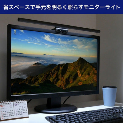 朝日電器（ELPA）　USBモニターライト デスクトップPC用　【品番：EML-DP01（CG）】