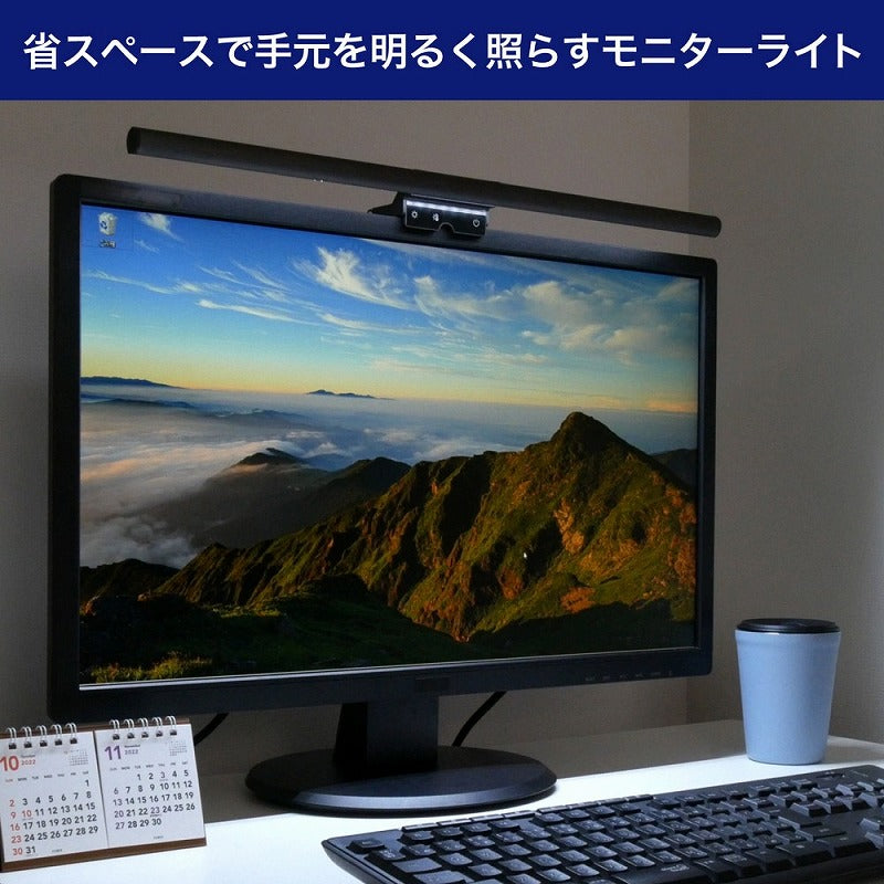 朝日電器（ELPA）　USBモニターライト デスクトップPC用　【品番：EML-DP01（CG）】