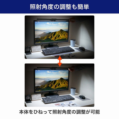 朝日電器（ELPA）　USBモニターライト デスクトップPC用　【品番：EML-DP01（CG）】