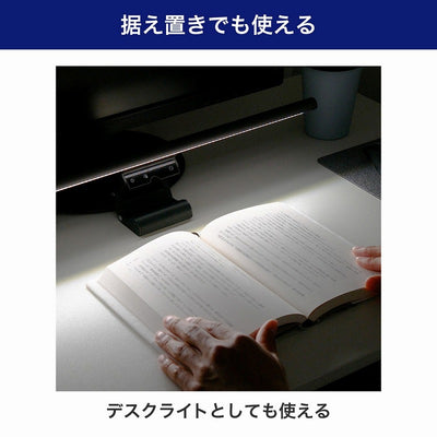 朝日電器（ELPA）　USBモニターライト デスクトップPC用　【品番：EML-DP01（CG）】
