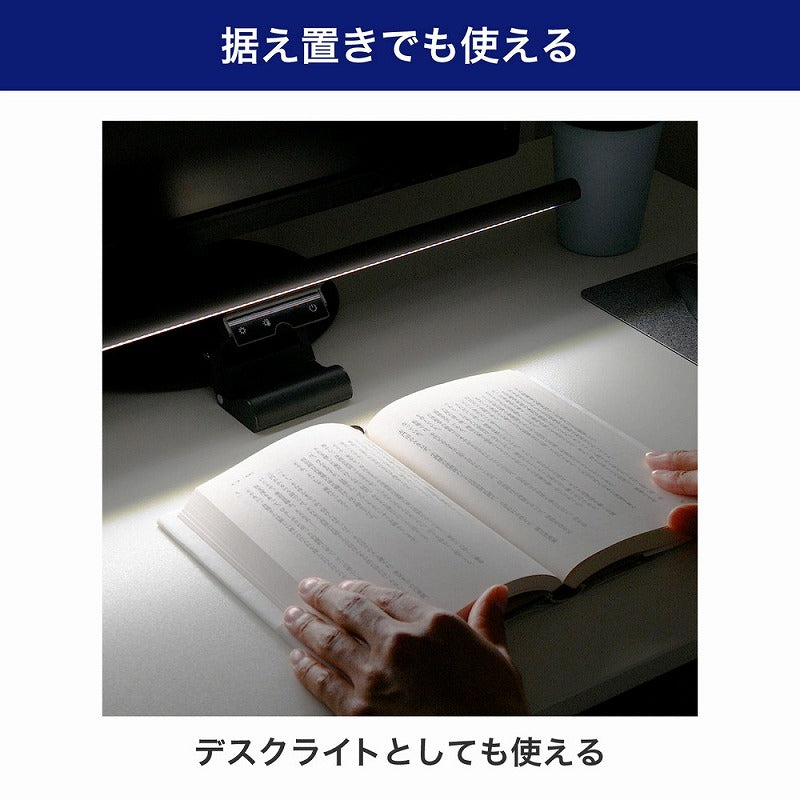 朝日電器（ELPA）　USBモニターライト デスクトップPC用　【品番：EML-DP01（CG）】
