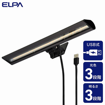 朝日電器（ELPA）　USBモニターライト ノートPC用　【品番：EML-NP01（CG）】