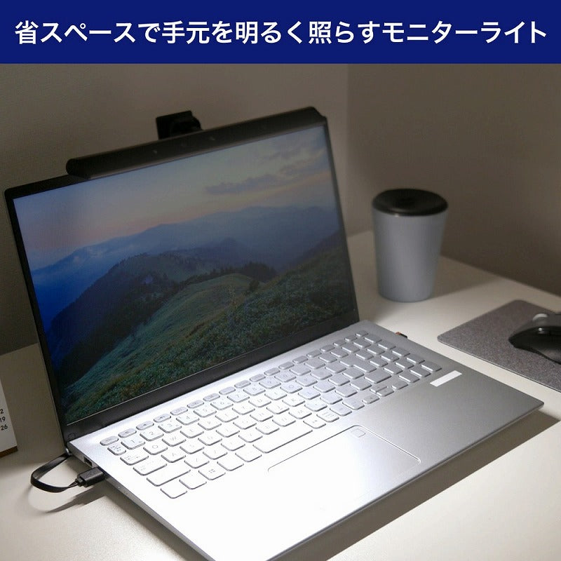 朝日電器（ELPA）　USBモニターライト ノートPC用　【品番：EML-NP01（CG）】