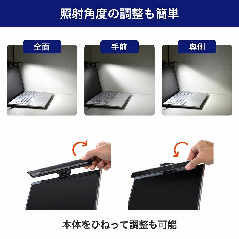 朝日電器（ELPA）　USBモニターライト ノートPC用　【品番：EML-NP01（CG）】