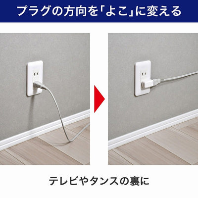 朝日電器（ELPA）　スペースアダプター よこ型　ホワイト　【品番：A-371B（W）】