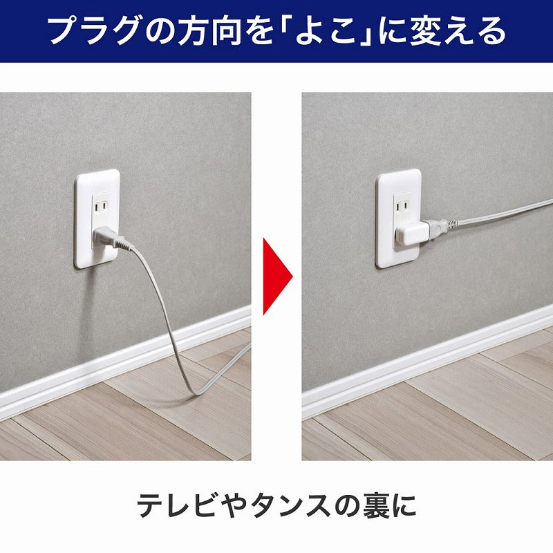 朝日電器（ELPA）　スペースアダプター よこ型　ホワイト　【品番：A-371B（W）】