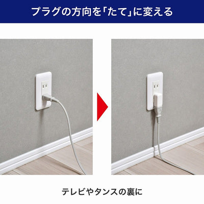 朝日電器（ELPA）　スペースアダプター たて型　ホワイト　【品番：A-372B（W）】
