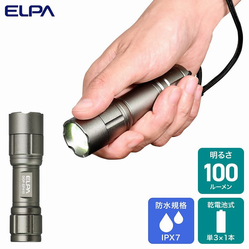 朝日電器（ELPA）　LEDアルミライト　【品番：DOP-EP410】