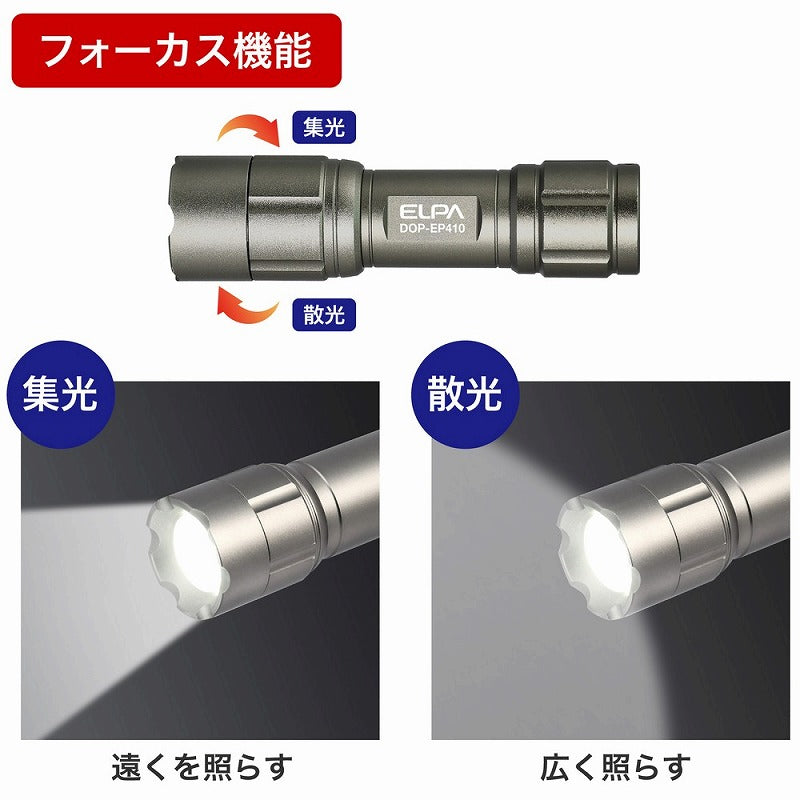 朝日電器（ELPA）　LEDアルミライト　【品番：DOP-EP410】