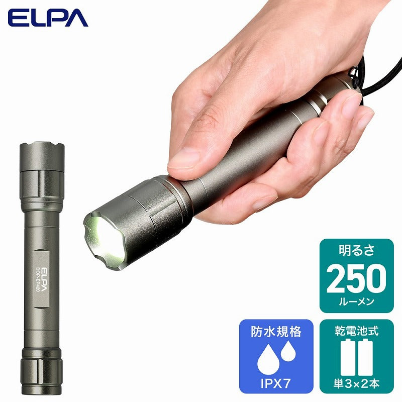 朝日電器（ELPA）　LEDアルミライト　【品番：DOP-EP420】