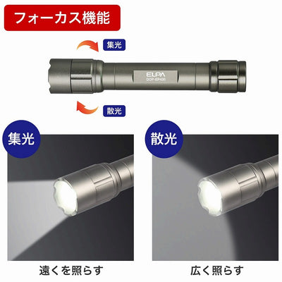 朝日電器（ELPA）　LEDアルミライト　【品番：DOP-EP430】
