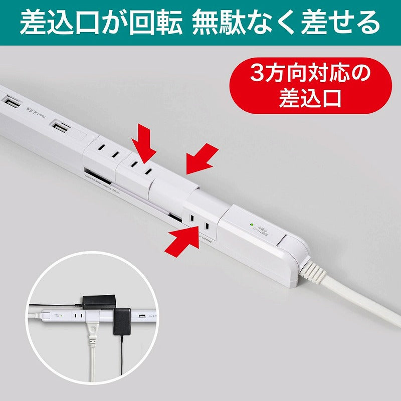 朝日電器（ELPA）　耐雷スリム回転USBタップ 4個口 2m　ホワイト　【品番：WBS-SL402USB（W）】