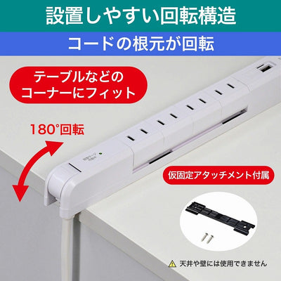 朝日電器（ELPA）　耐雷スリム回転USBタップ 4個口 2m　ホワイト　【品番：WBS-SL402USB（W）】
