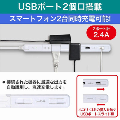 朝日電器（ELPA）　耐雷スリム回転USBタップ 4個口 2m　ホワイト　【品番：WBS-SL402USB（W）】