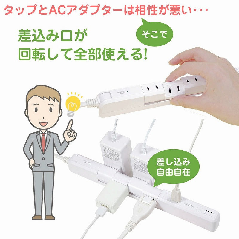 朝日電器（ELPA）　耐雷スリム回転USBタップ 4個口 2m　ホワイト　【品番：WBS-SL402USB（W）】