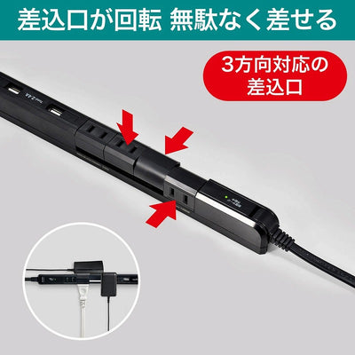 朝日電器（ELPA）　耐雷スリム回転USBタップ 4個口 2m　ブラック　【品番：WBS-SL402USB（BK）】