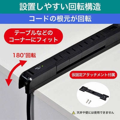 朝日電器（ELPA）　耐雷スリム回転USBタップ 4個口 2m　ブラック　【品番：WBS-SL402USB（BK）】