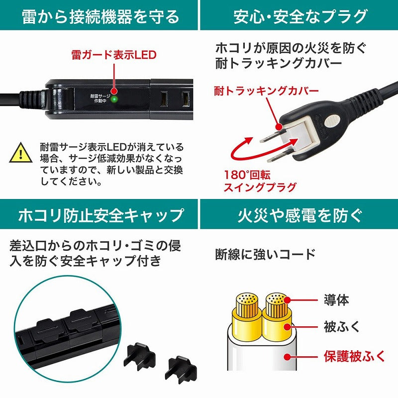 朝日電器（ELPA）　耐雷スリム回転USBタップ 4個口 2m　ブラック　【品番：WBS-SL402USB（BK）】