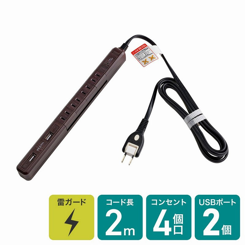朝日電器（ELPA）　耐雷スリム回転USBタップ 4個口 2m　木目　【品番：WBS-SL402USB（WD）】
