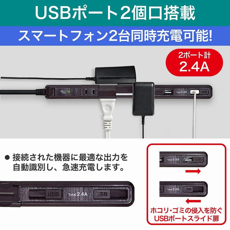 朝日電器（ELPA）　耐雷スリム回転USBタップ 4個口 2m　木目　【品番：WBS-SL402USB（WD）】