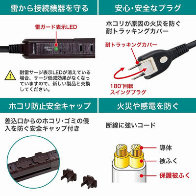 朝日電器（ELPA）　耐雷スリム回転USBタップ 4個口 2m　木目　【品番：WBS-SL402USB（WD）】