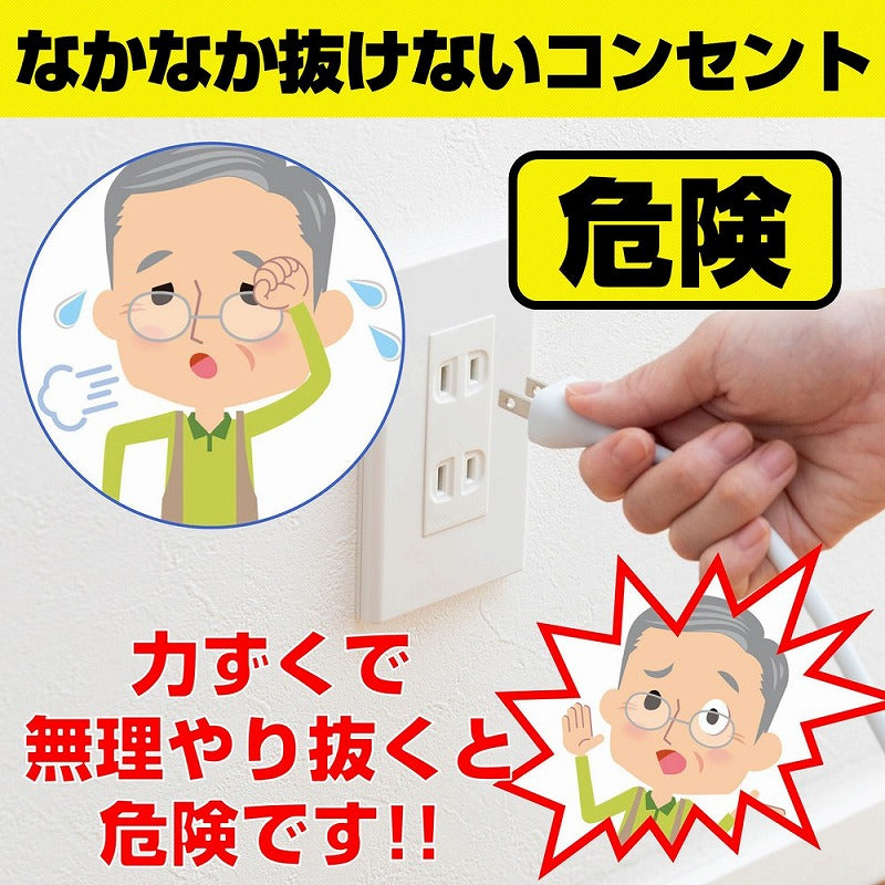 朝日電器（ELPA）　楽に抜けるアダプター（1個入り）　ホワイト　【品番：RTP-301B（W）】