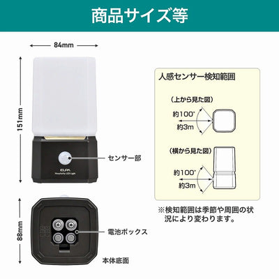 朝日電器（ELPA）　もてなしのあかり　白色/電球色　【品番：HLH-2204】