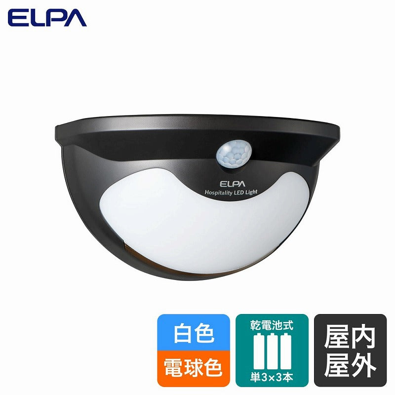 朝日電器（ELPA）　もてなしのあかり　白色/電球色　【品番：HLH-2206】