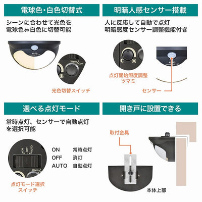 朝日電器（ELPA）　もてなしのあかり　白色/電球色　【品番：HLH-2206】