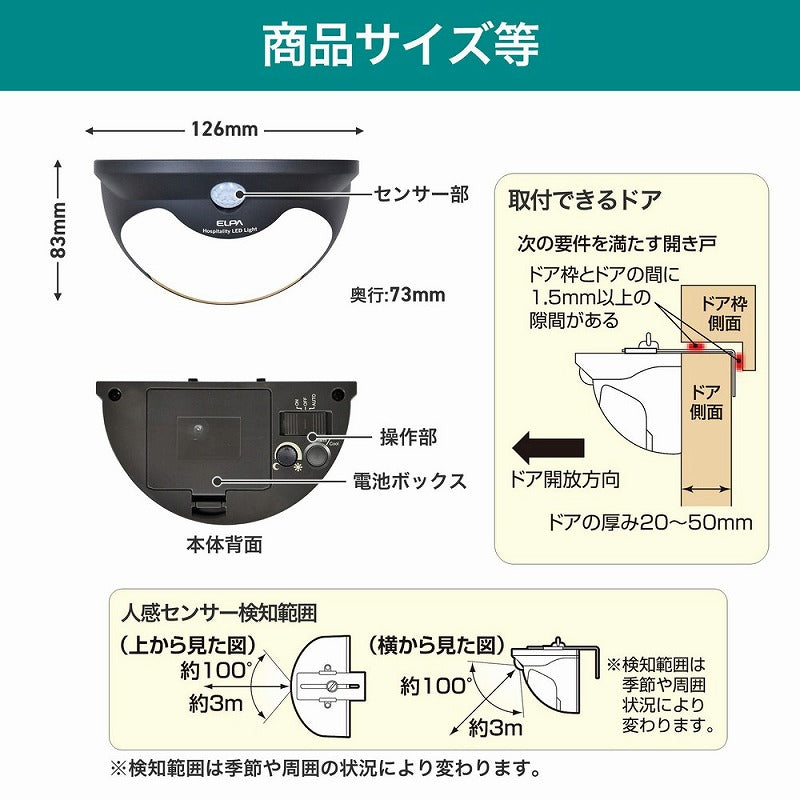 朝日電器（ELPA）　もてなしのあかり　白色/電球色　【品番：HLH-2206】