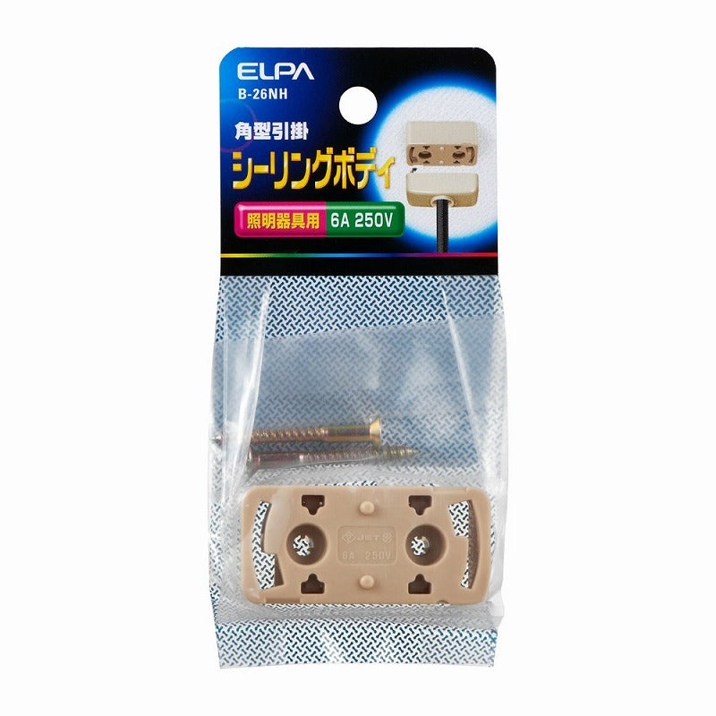 【メール便対応】朝日電器（ELPA）　角型引掛シーリングボディ　【品番：B-26NH】