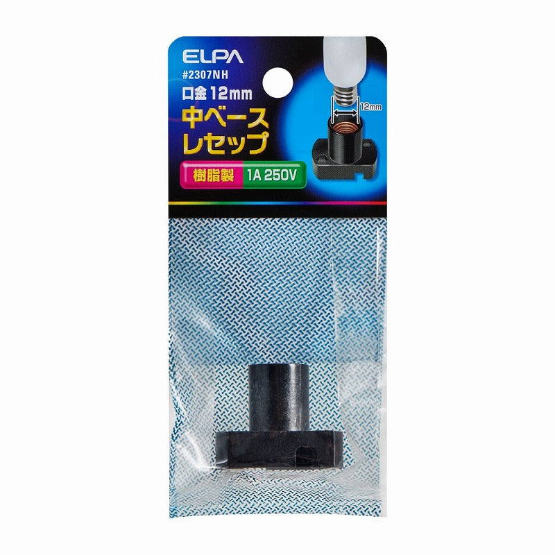 【メール便対応】朝日電器（ELPA）　中ベース レセップ　【品番：