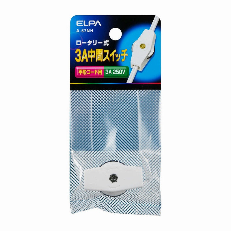 【メール便対応】朝日電器（ELPA）　ロータリー式3A中間スイッチ　【品番：A-67NH】