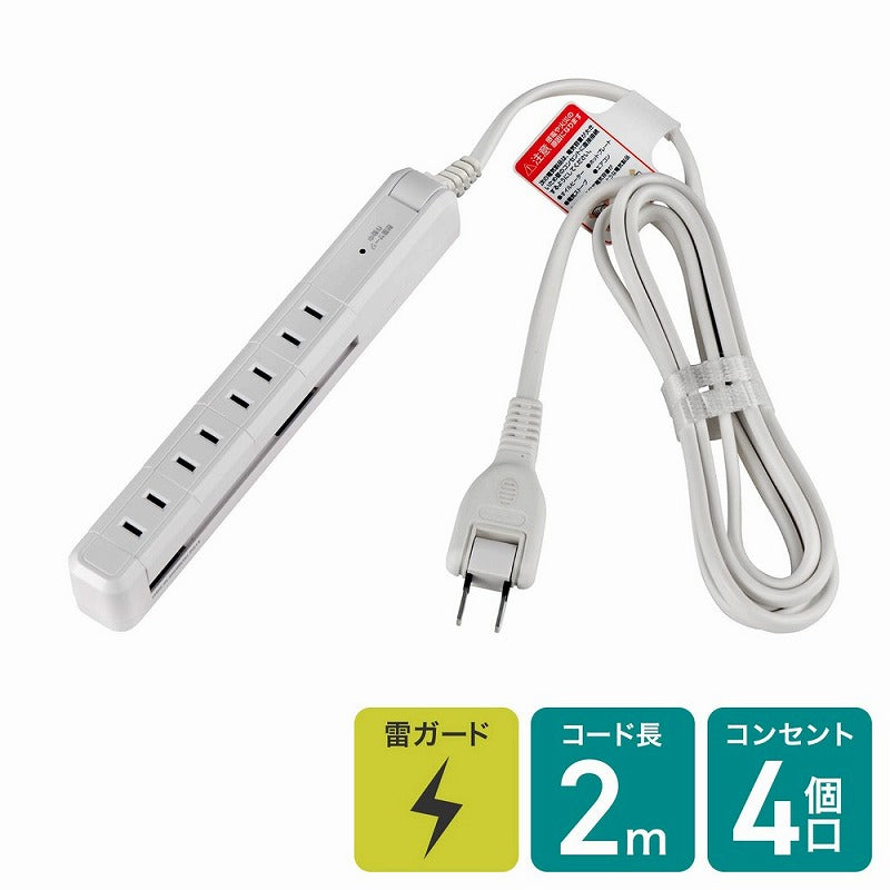 朝日電器（ELPA）　耐雷スリム回転タップ 4個口 2m　ホワイト　【品番：WBS-SL402SB（W）】