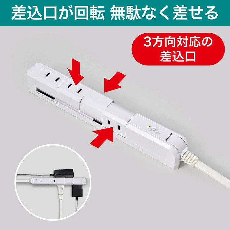 朝日電器（ELPA）　耐雷スリム回転タップ 4個口 2m　ホワイト　【品番：WBS-SL402SB（W）】