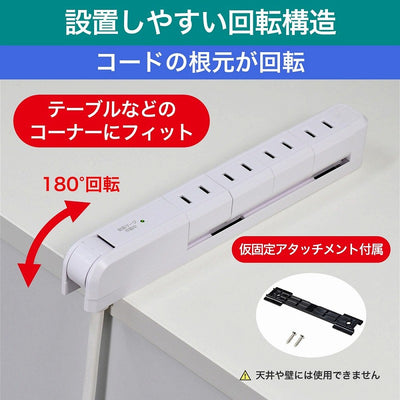 朝日電器（ELPA）　耐雷スリム回転タップ 4個口 2m　ホワイト　【品番：WBS-SL402SB（W）】