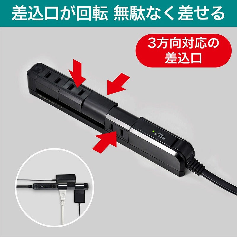 朝日電器（ELPA）　耐雷スリム回転タップ 4個口 2m　ブラック　【品番：WBS-SL402SB（BK）】