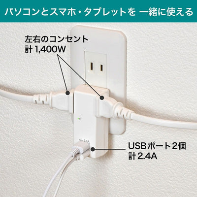 朝日電器（ELPA）　耐電USBタップ 2個口 2ポート　【品番：UA-222SL】