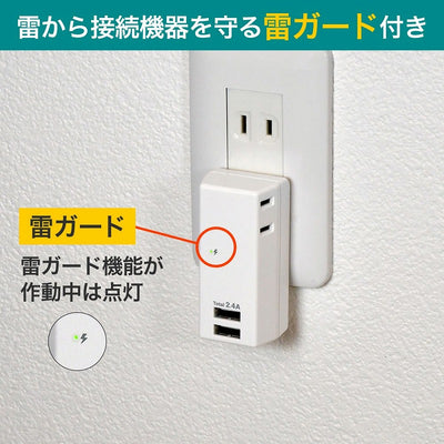 朝日電器（ELPA）　耐電USBタップ 2個口 2ポート　【品番：UA-222SL】