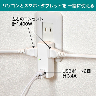 朝日電器（ELPA）　耐電USBタップ 2個口 2ポート　ホワイト　【品番：UA-223SB】