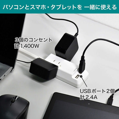 朝日電器（ELPA）　耐雷USBコード付タップ 3個口 3ポート 1.5m　ホワイト　【品番：WL-2215SU】